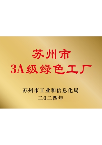 资质四