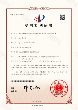 专利二