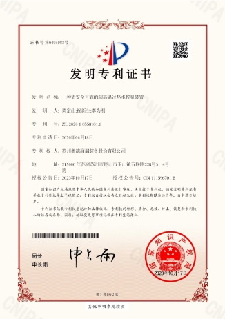 专利三