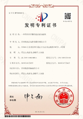 专利六