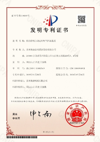 专利七